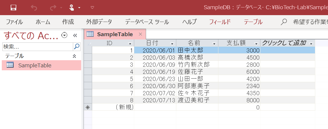 Mdbファイル Mdbファイルとは何か Mdbファイルを開く方法