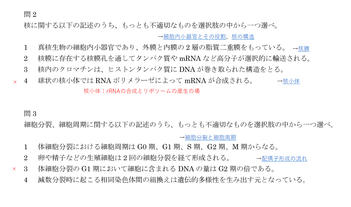 Onenoteを使った書籍の電子化 紙の本のよさをそのままに Biotech ラボ ノート