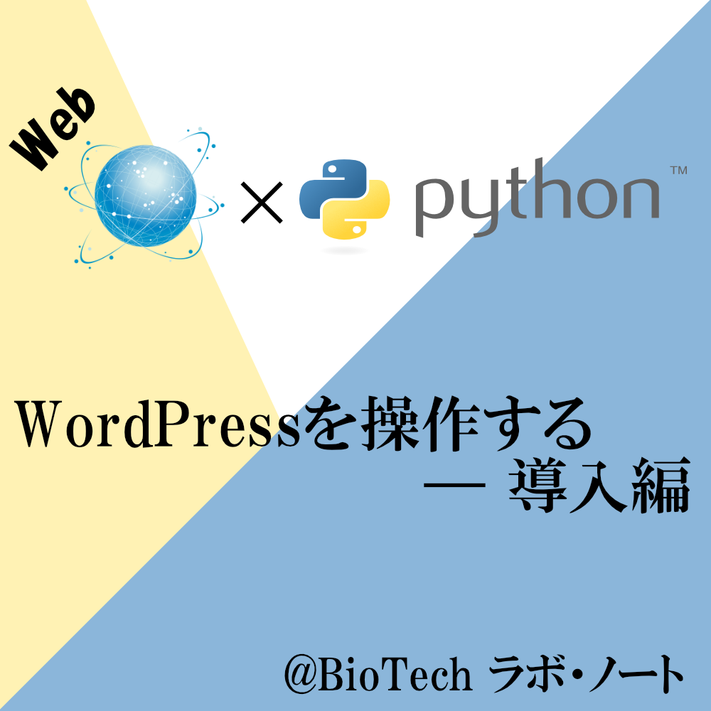 SARS-CoV-2のゲノムデータを入手する【Python】 | BioTech ラボ・ノート