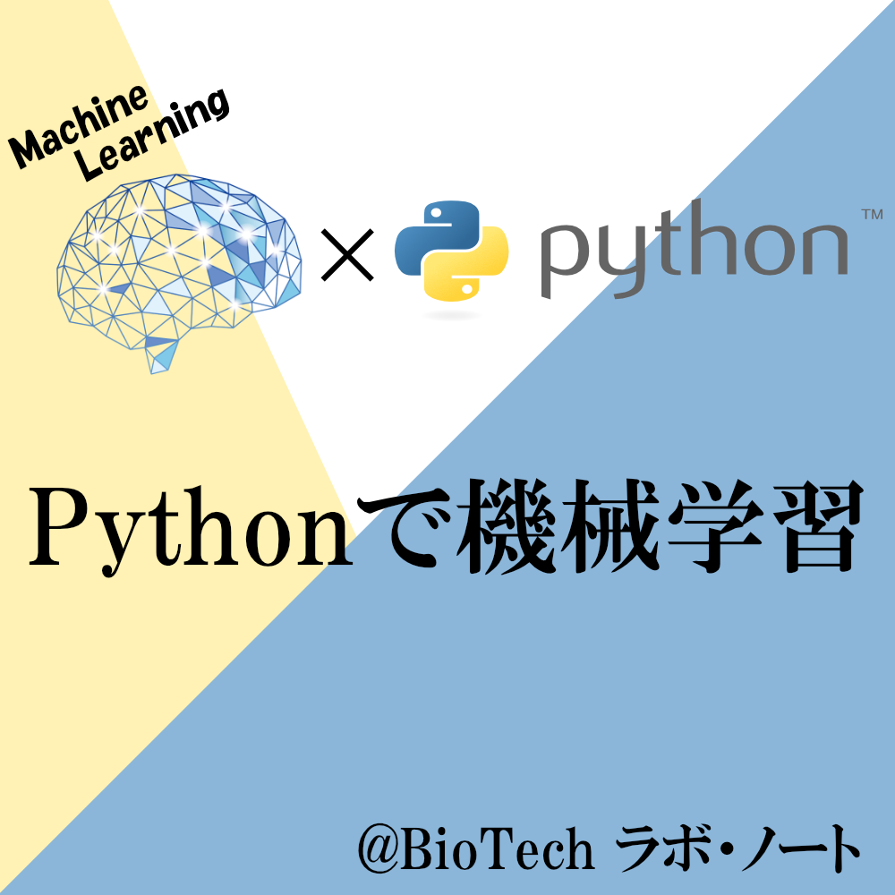 Pythonで機械学習正方形