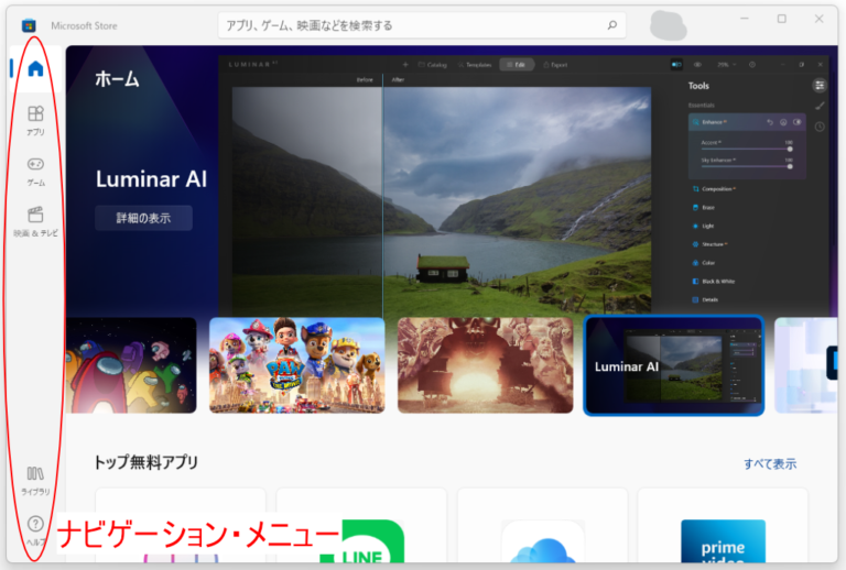 NavigationViewを導入する【C/XAML】 BioTech ラボ・ノート
